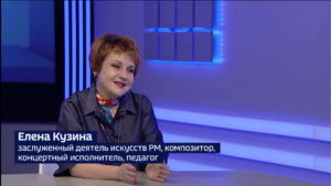 Интервью с Еленой Кузиной ГТРК "МОРДОВИЯ", 2024 год. Ведущая - Юлия Берёза.